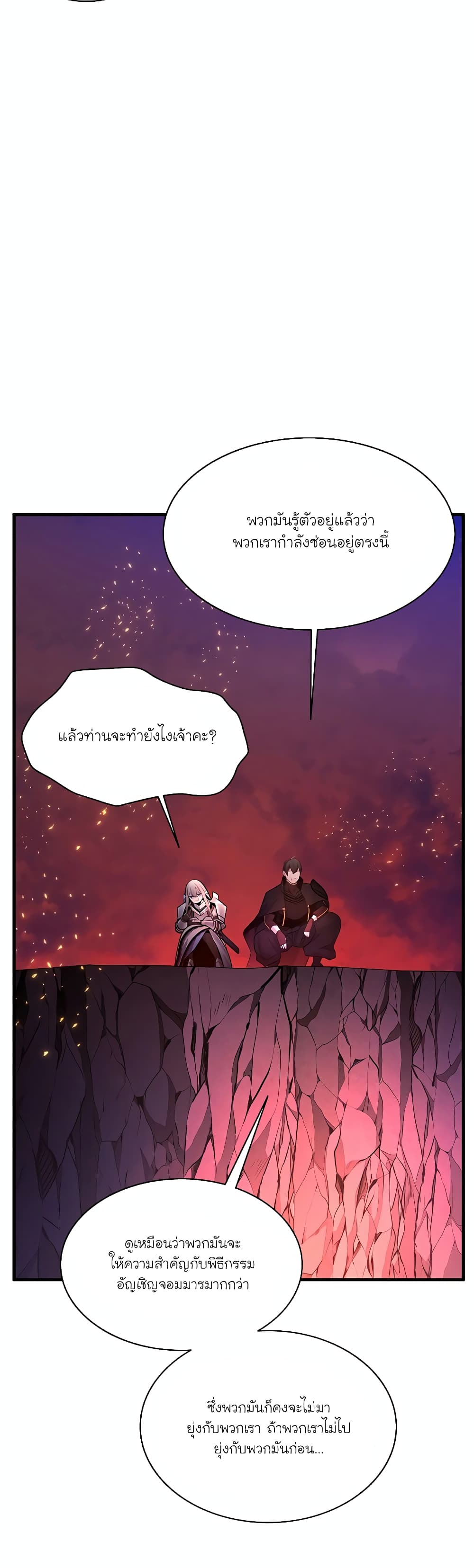 The Tutorial is Too Hard page 8