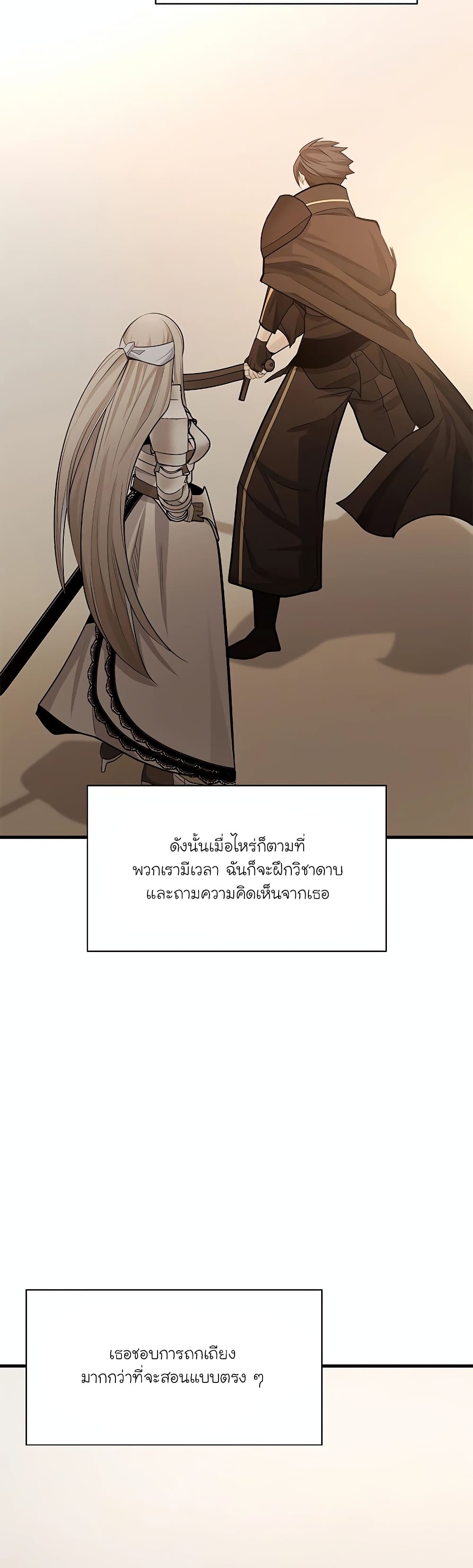 The Tutorial is Too Hard page 12