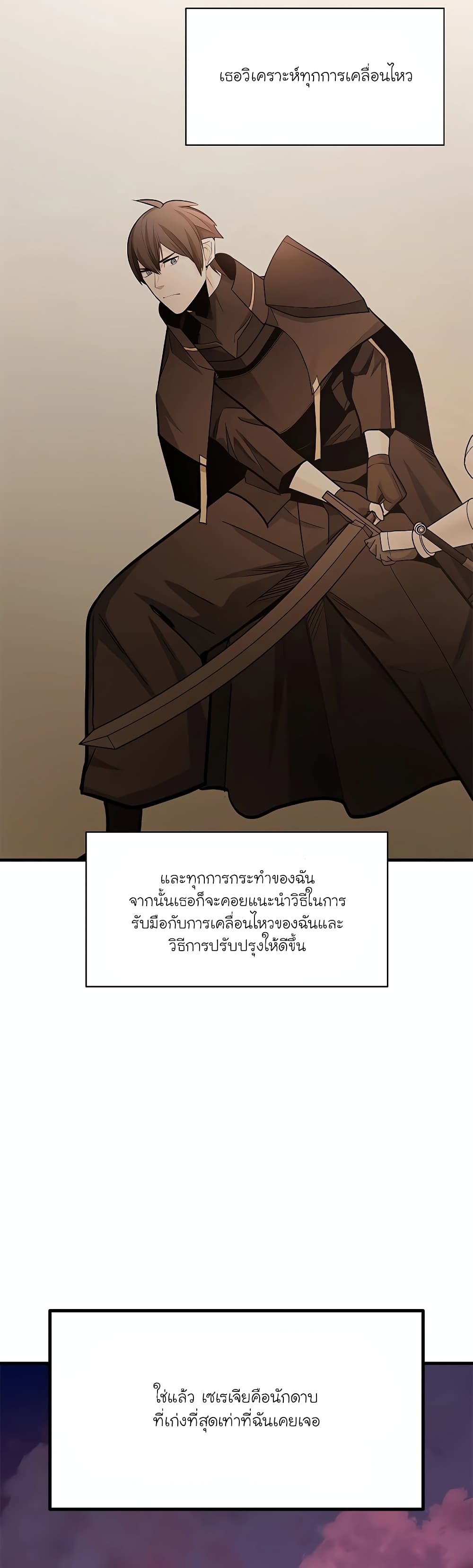 The Tutorial is Too Hard page 13
