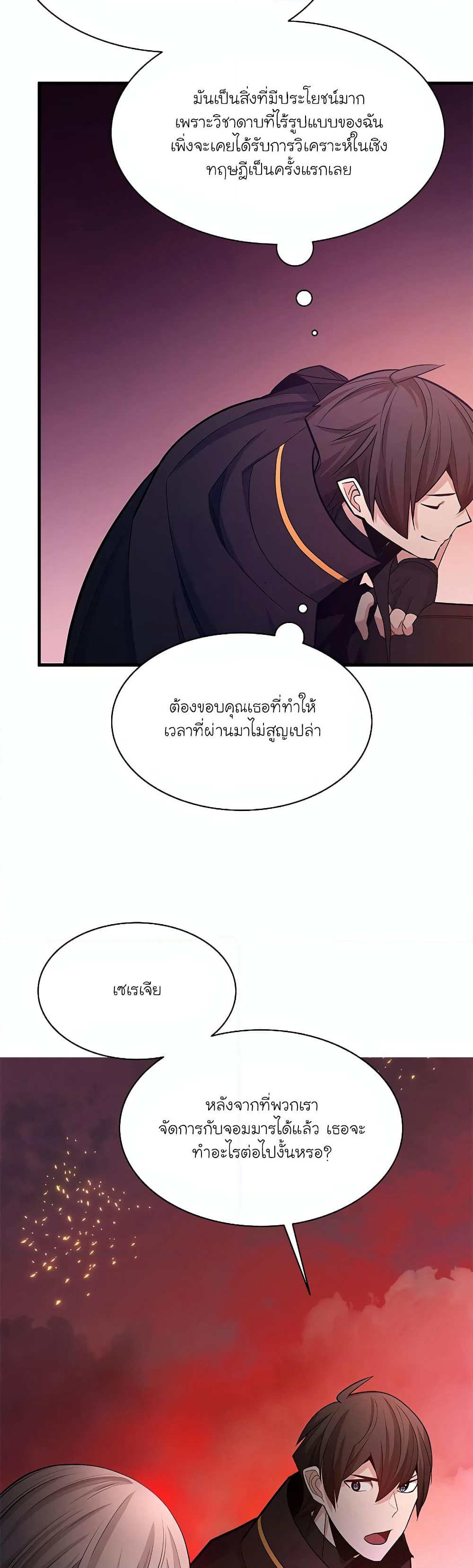 The Tutorial is Too Hard page 15