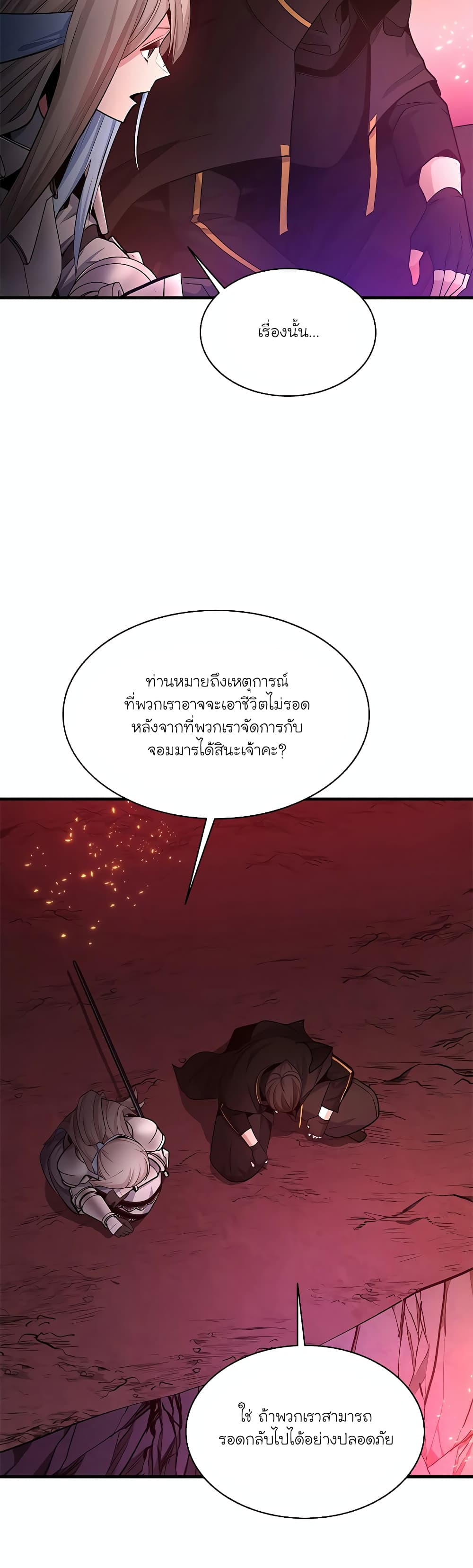 The Tutorial is Too Hard page 16