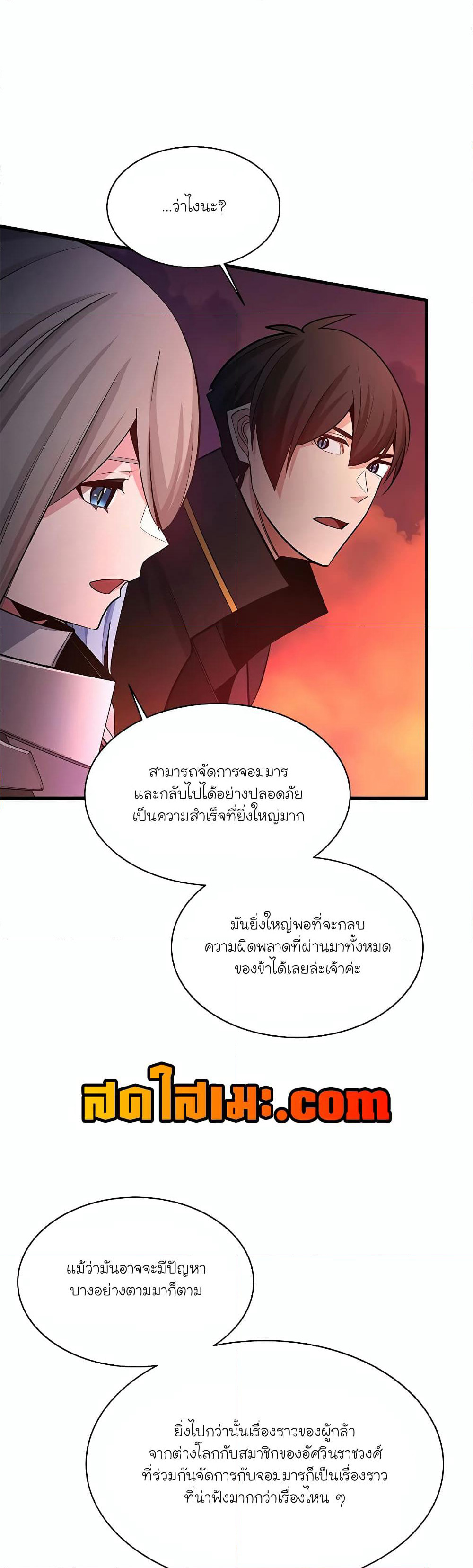 The Tutorial is Too Hard page 18