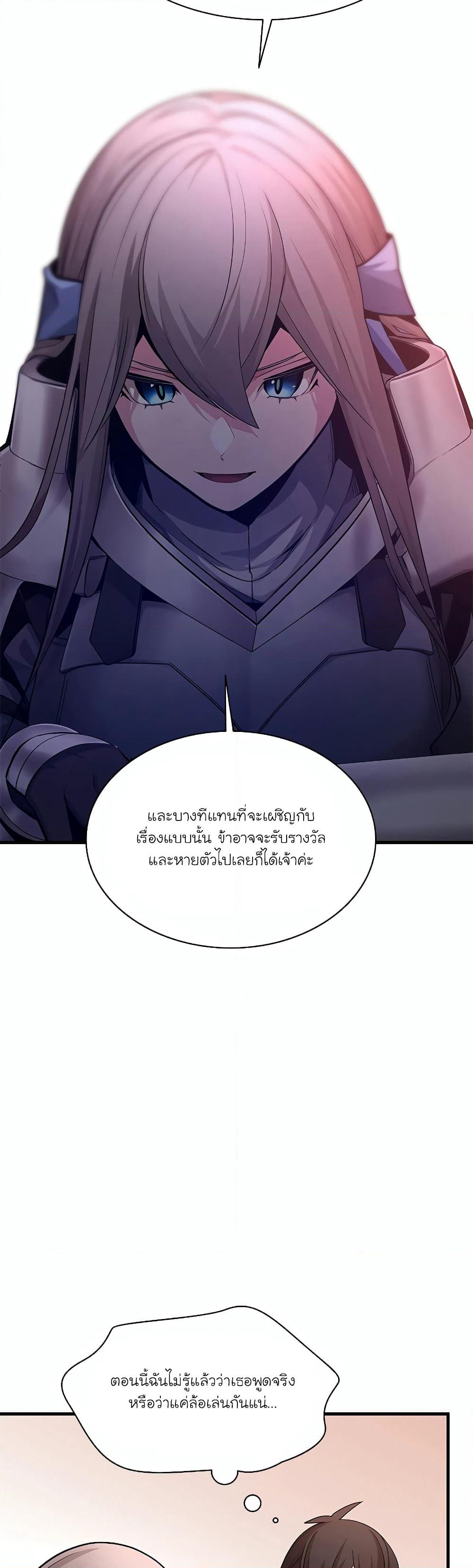 The Tutorial is Too Hard page 19