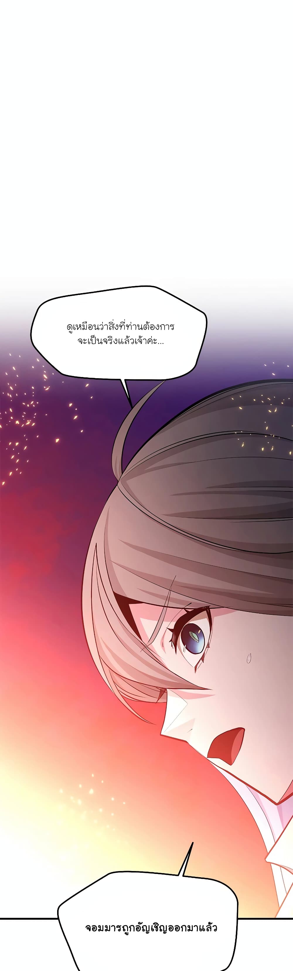 The Tutorial is Too Hard page 24