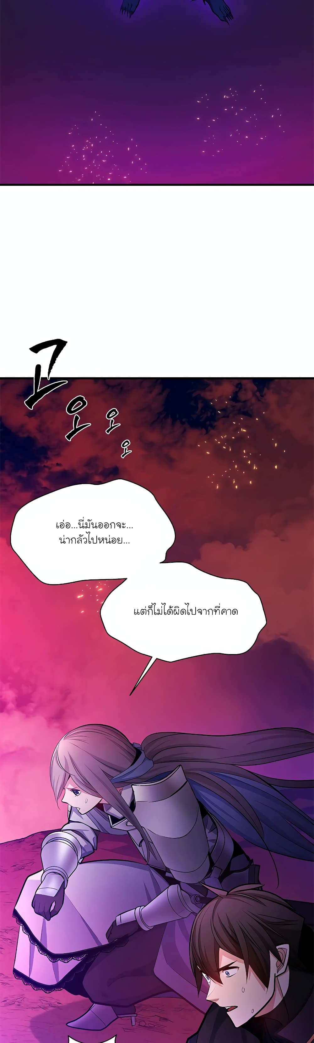 The Tutorial is Too Hard page 39