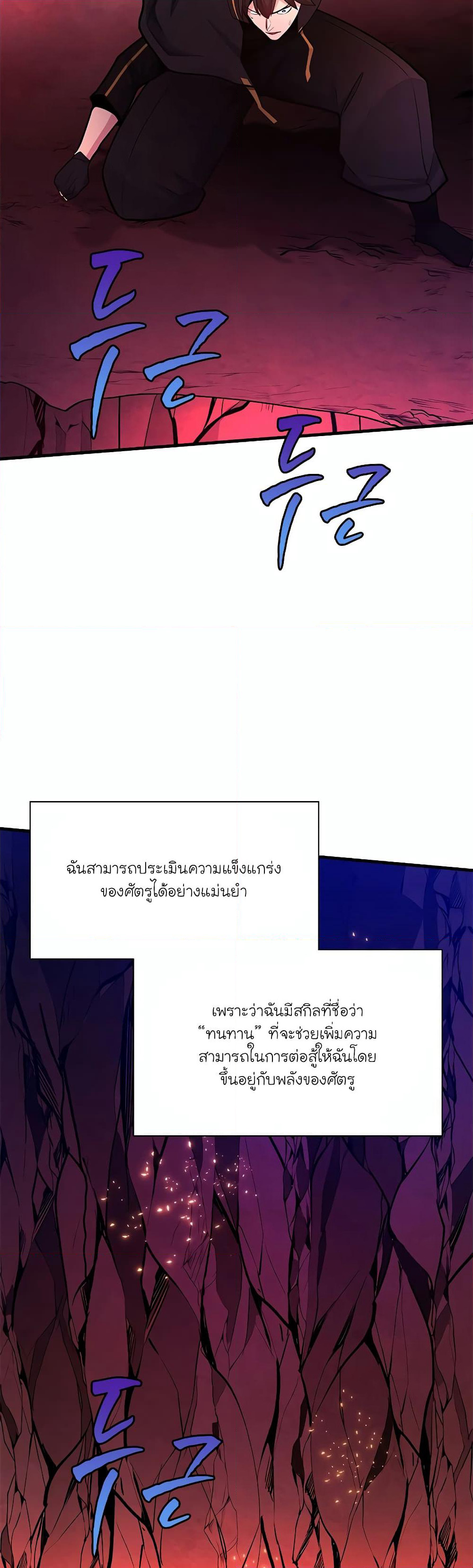 The Tutorial is Too Hard page 42