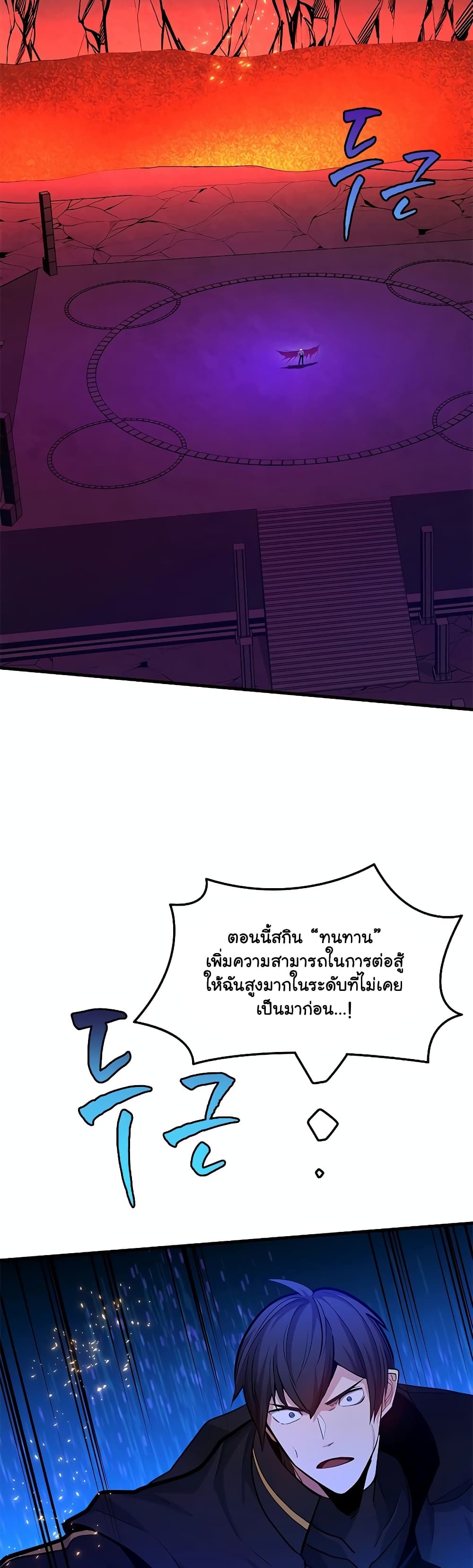 The Tutorial is Too Hard page 43