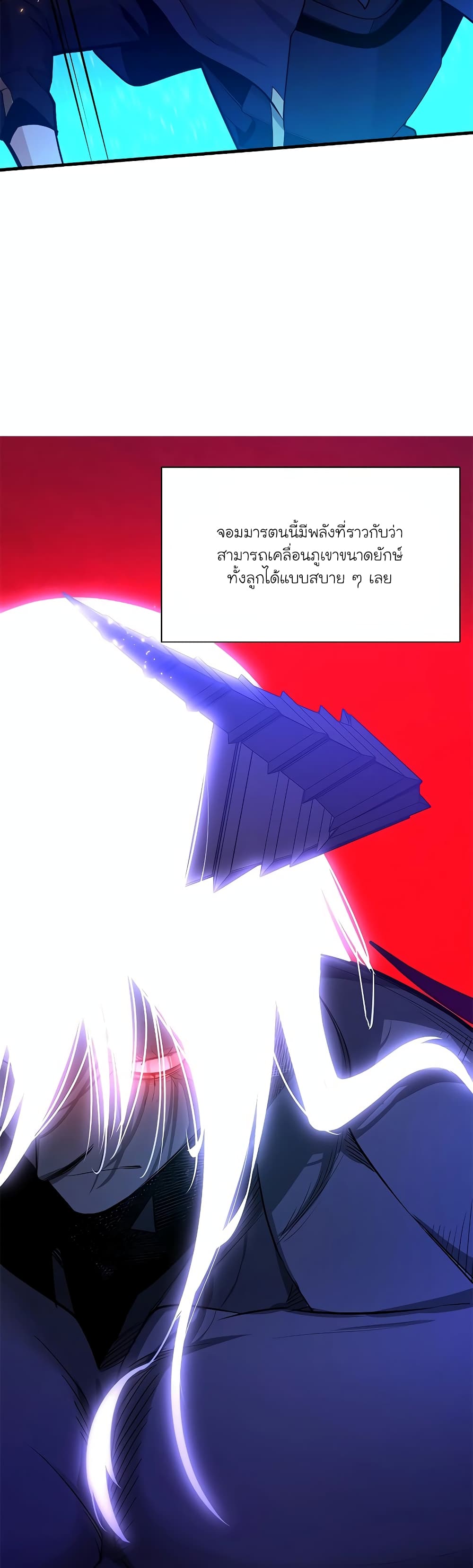 The Tutorial is Too Hard page 44