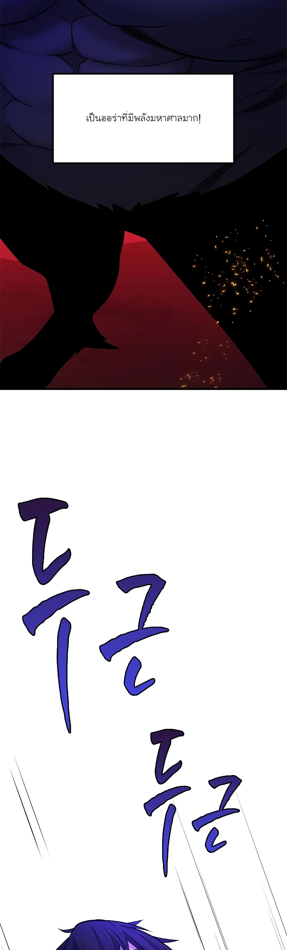 The Tutorial is Too Hard page 45