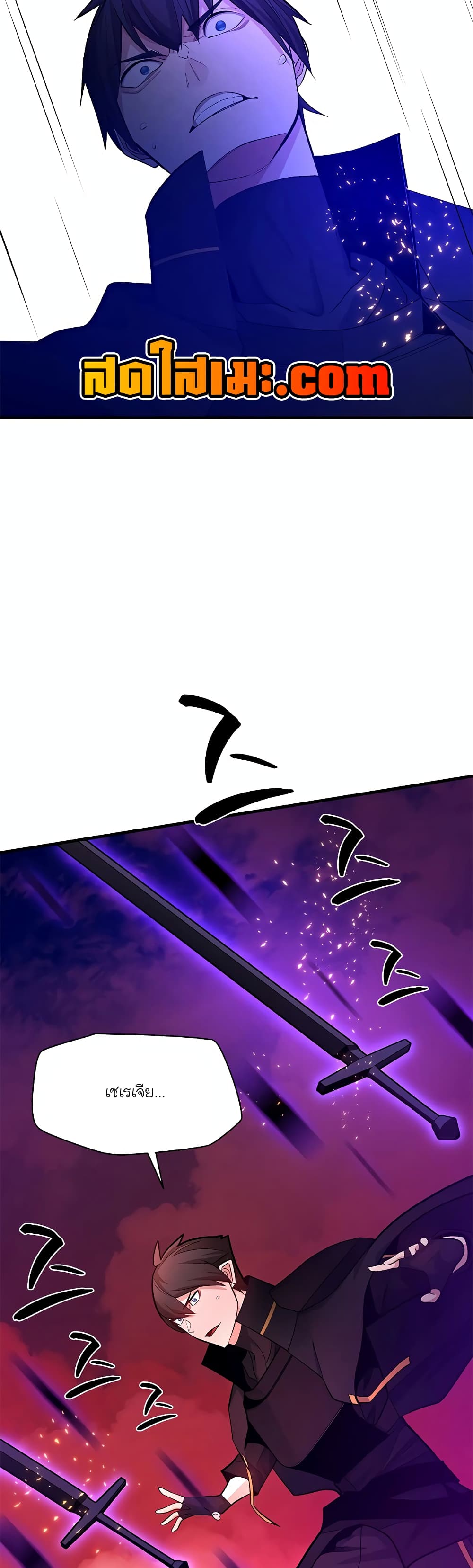 The Tutorial is Too Hard page 46