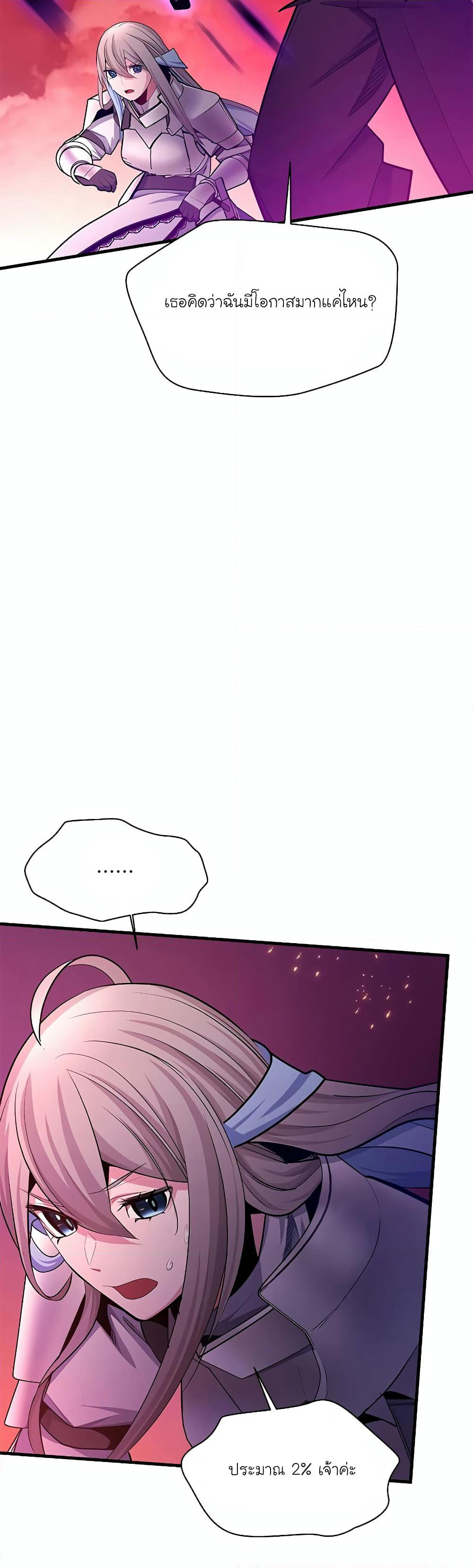 The Tutorial is Too Hard page 47