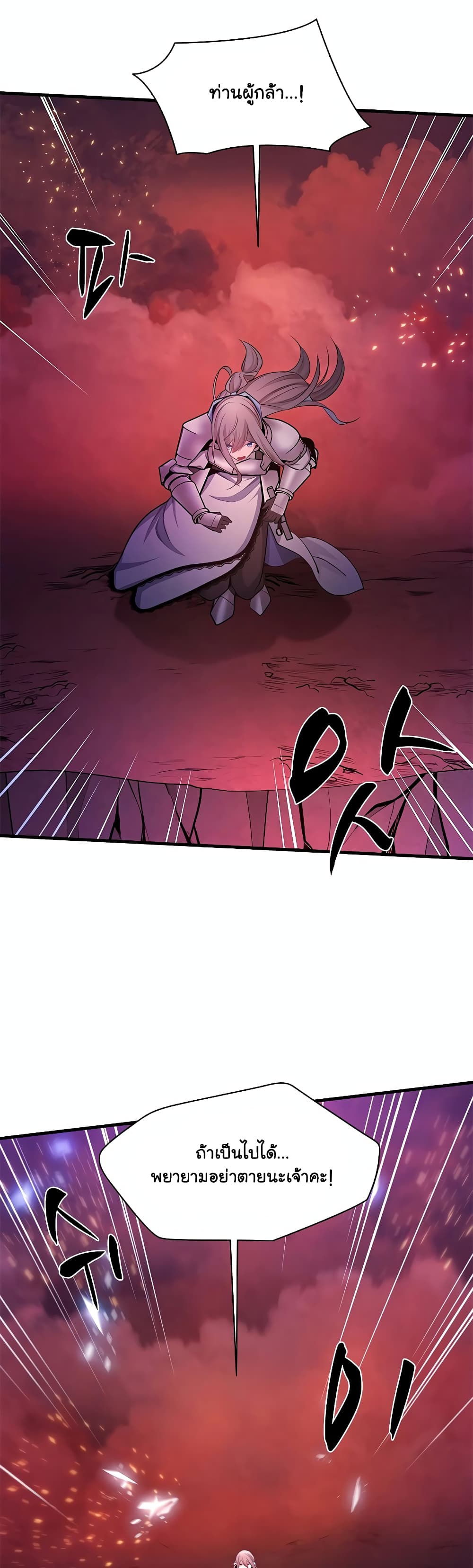 The Tutorial is Too Hard page 49