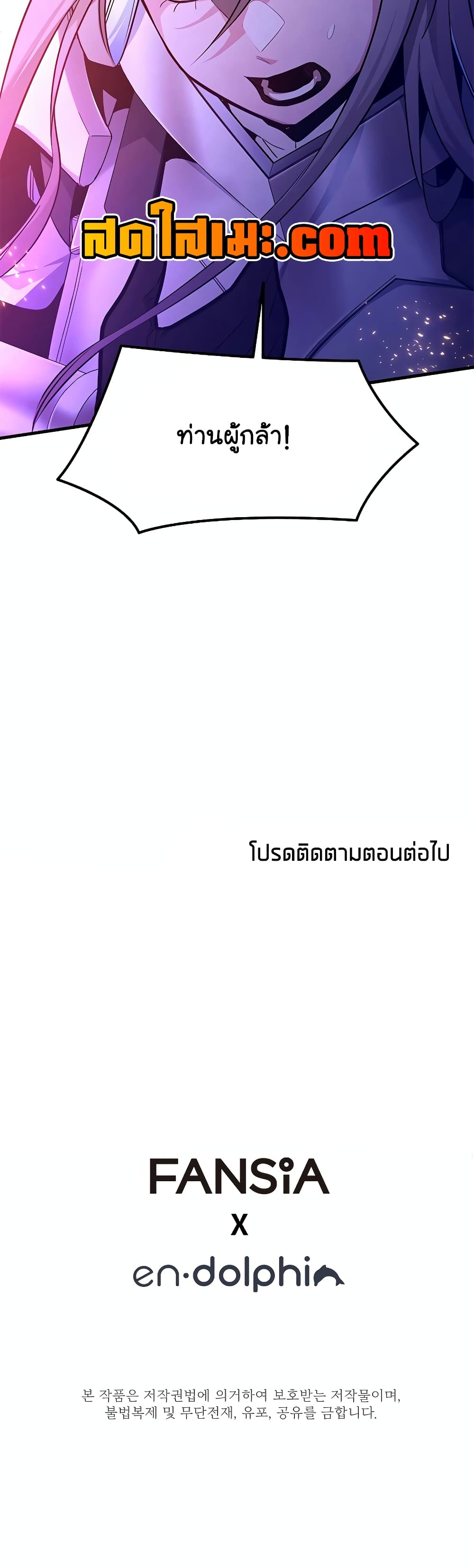 The Tutorial is Too Hard page 60
