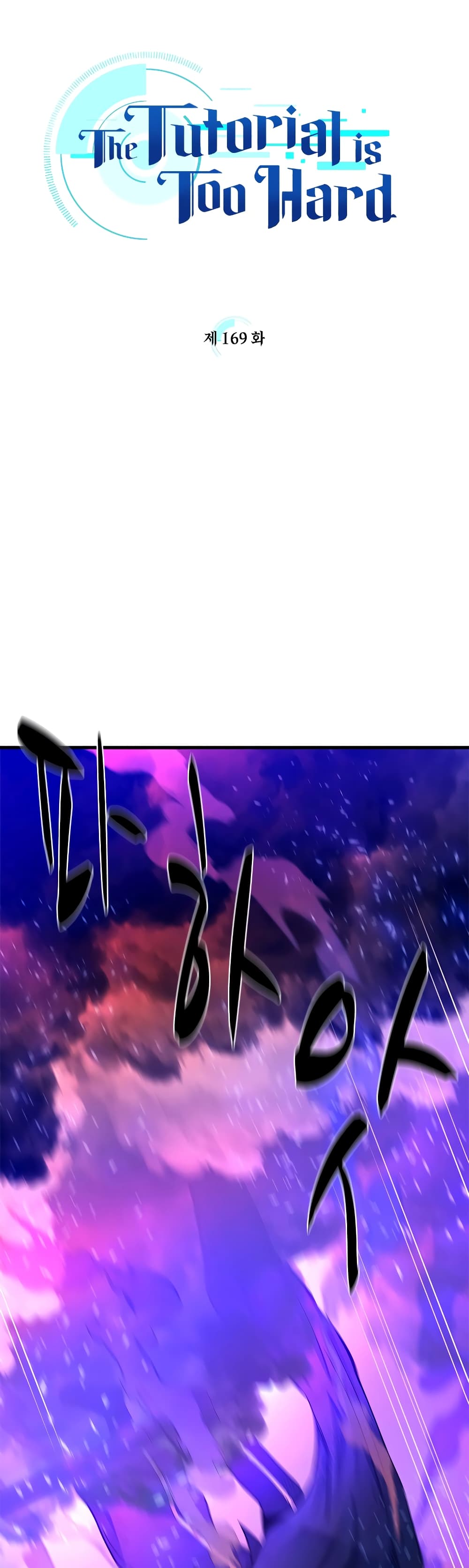 The Tutorial is Too Hard page 7