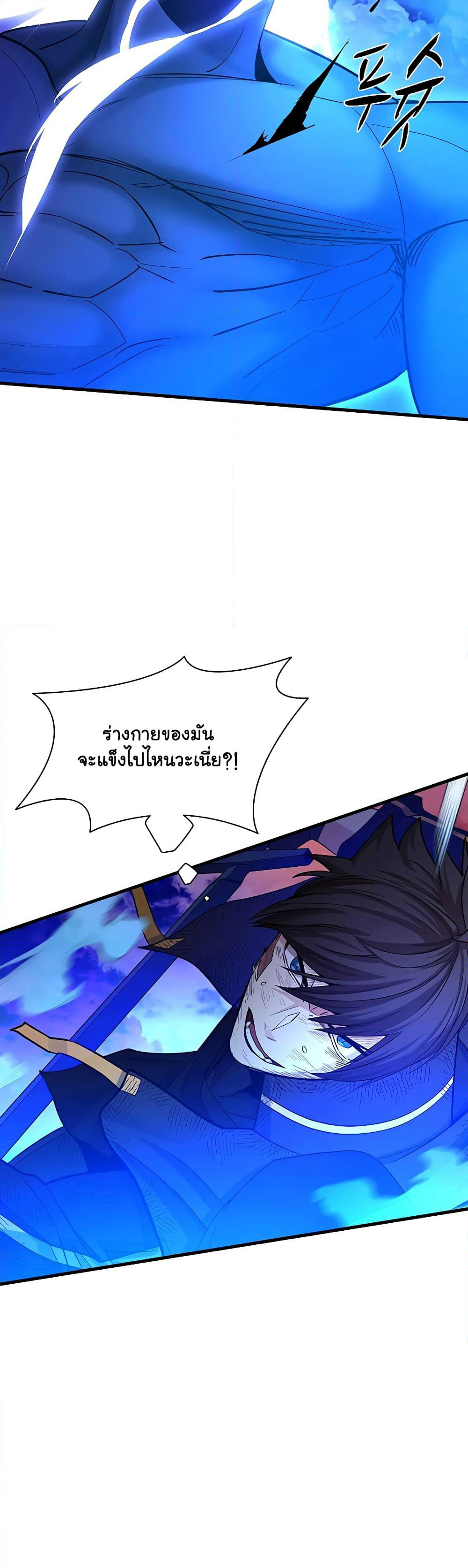 The Tutorial is Too Hard page 16