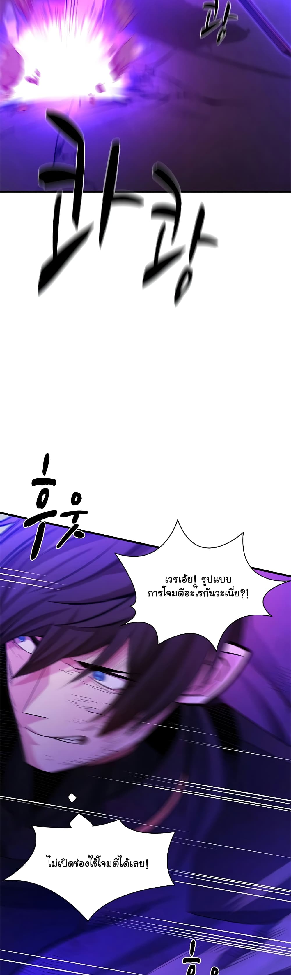 The Tutorial is Too Hard page 23