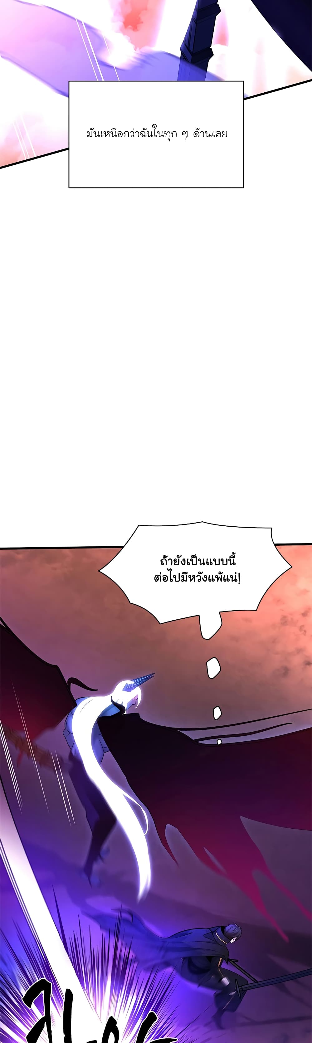 The Tutorial is Too Hard page 25