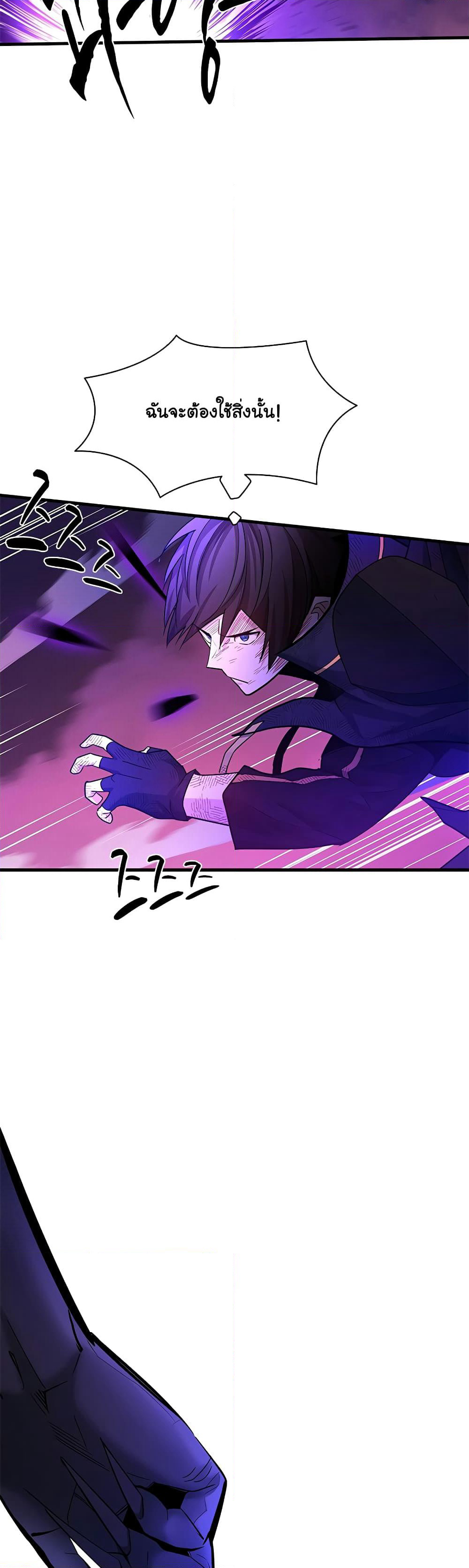 The Tutorial is Too Hard page 26