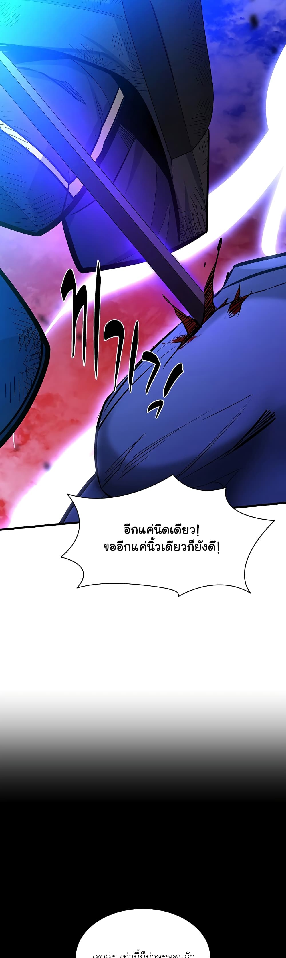 The Tutorial is Too Hard page 33