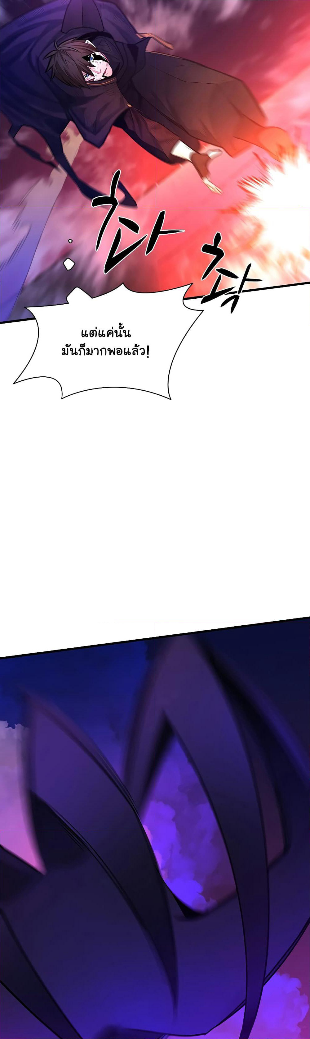 The Tutorial is Too Hard page 38