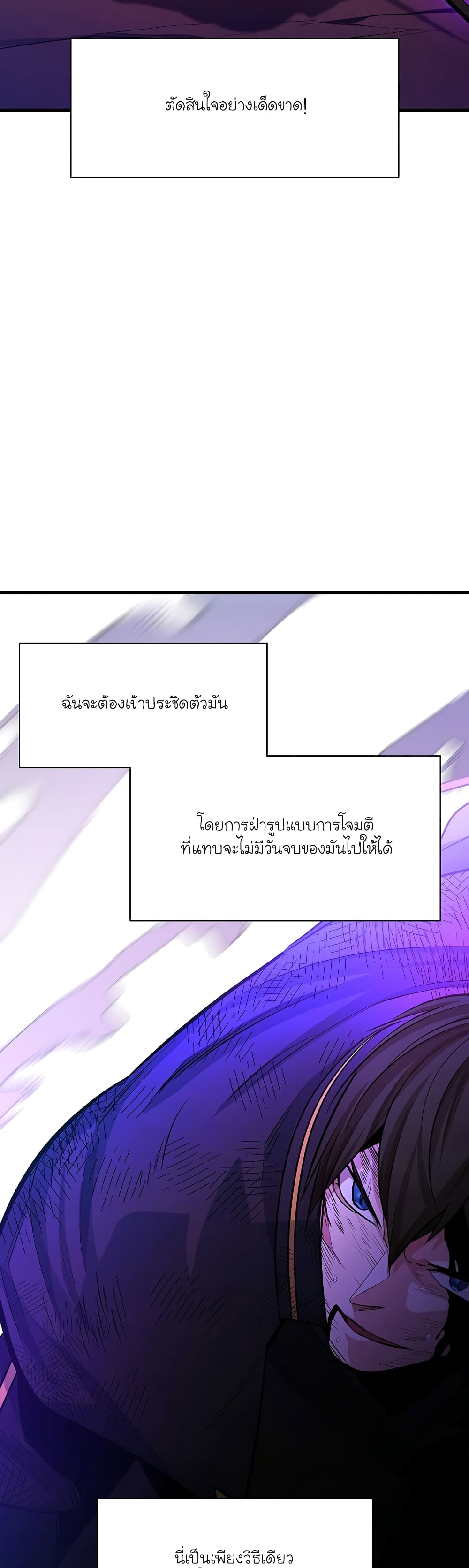 The Tutorial is Too Hard page 47