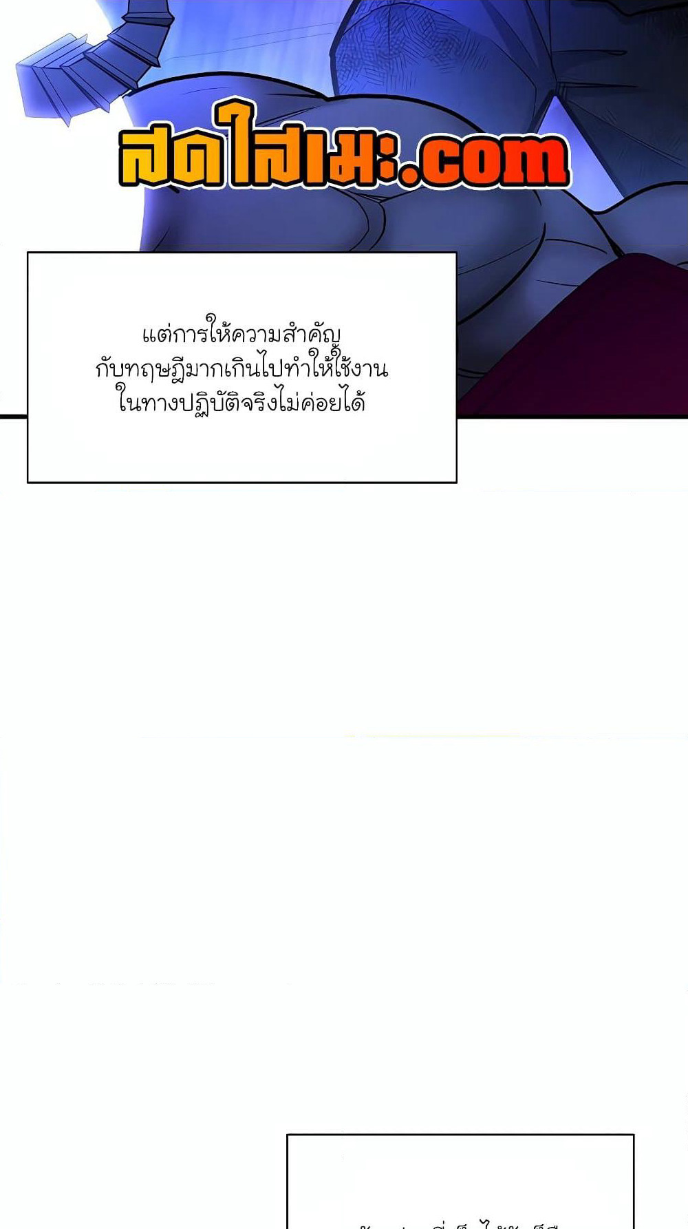 The Tutorial is Too Hard page 9