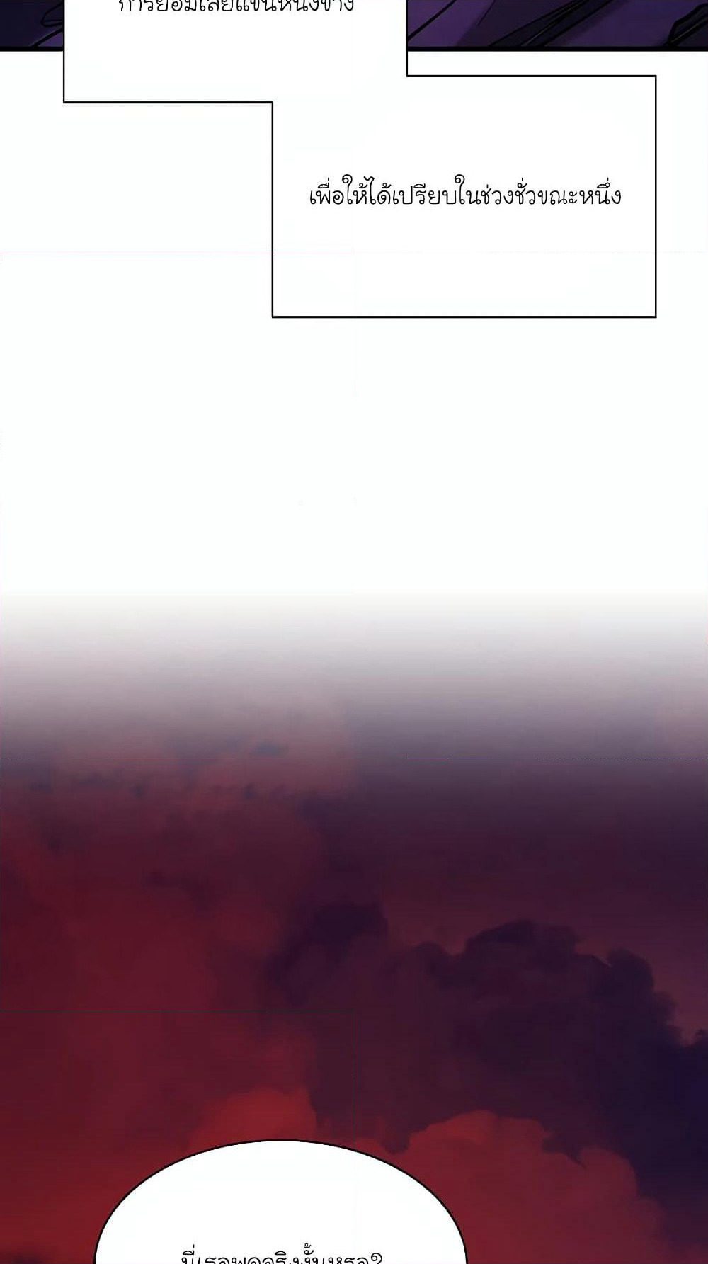 The Tutorial is Too Hard page 11