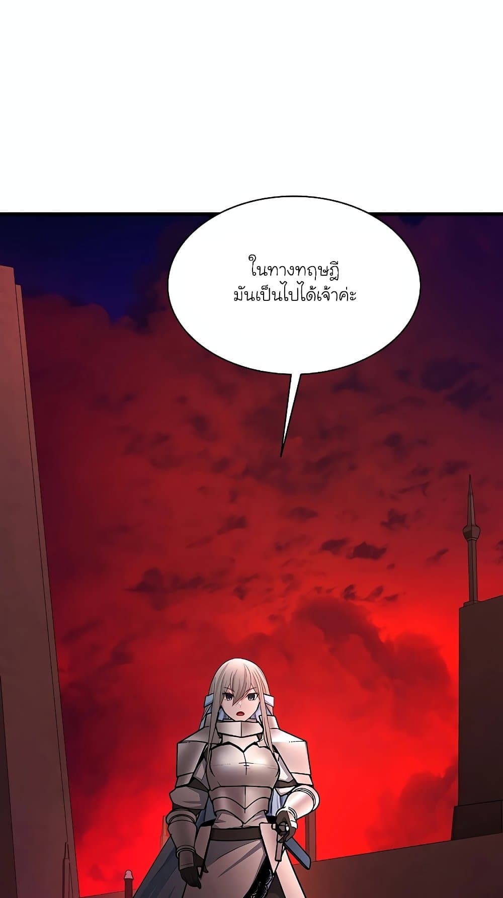 The Tutorial is Too Hard page 13