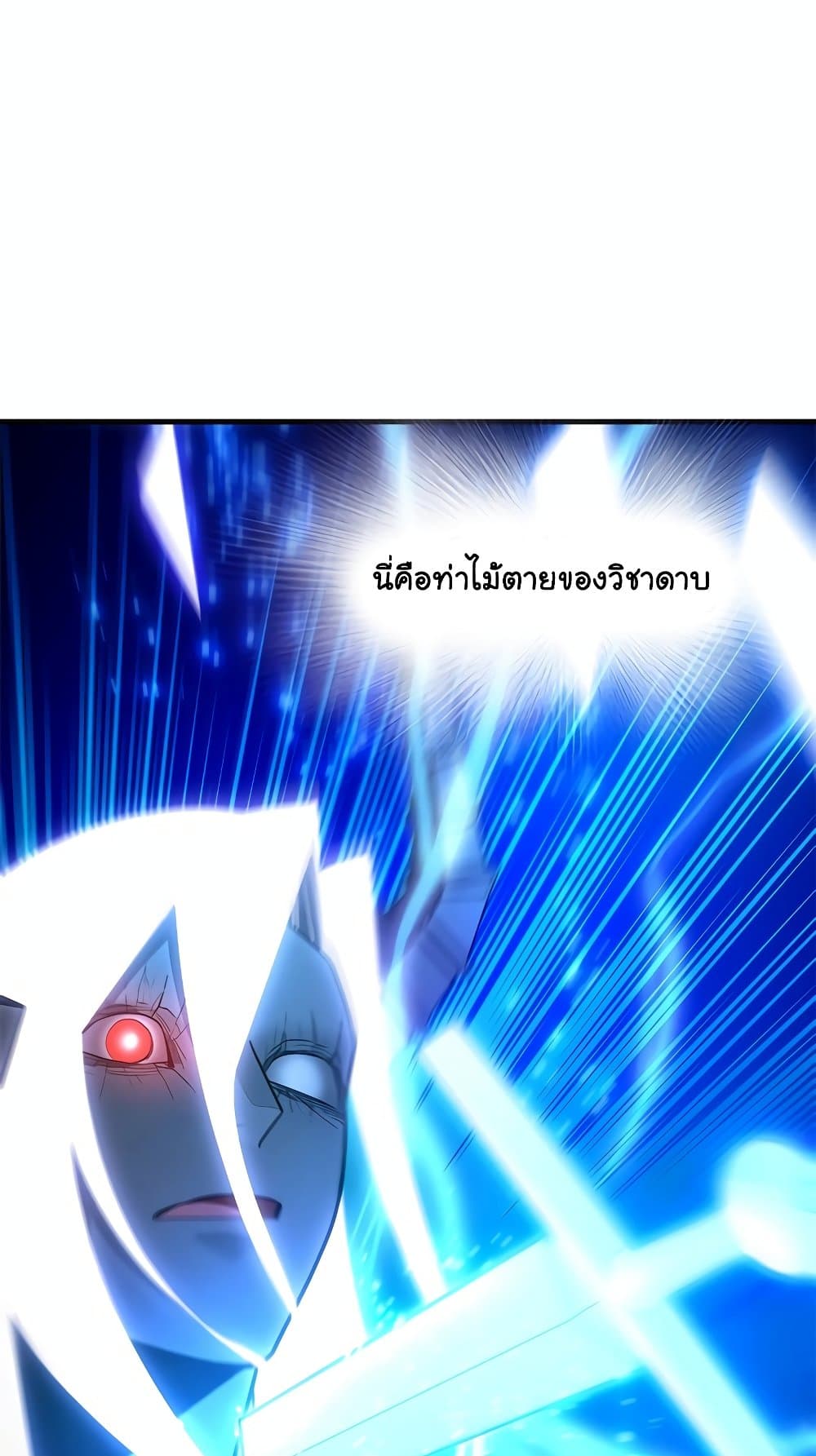 The Tutorial is Too Hard page 40