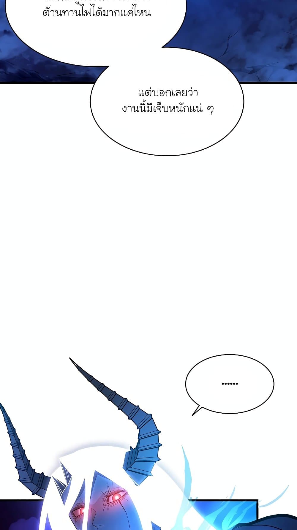 The Tutorial is Too Hard page 51