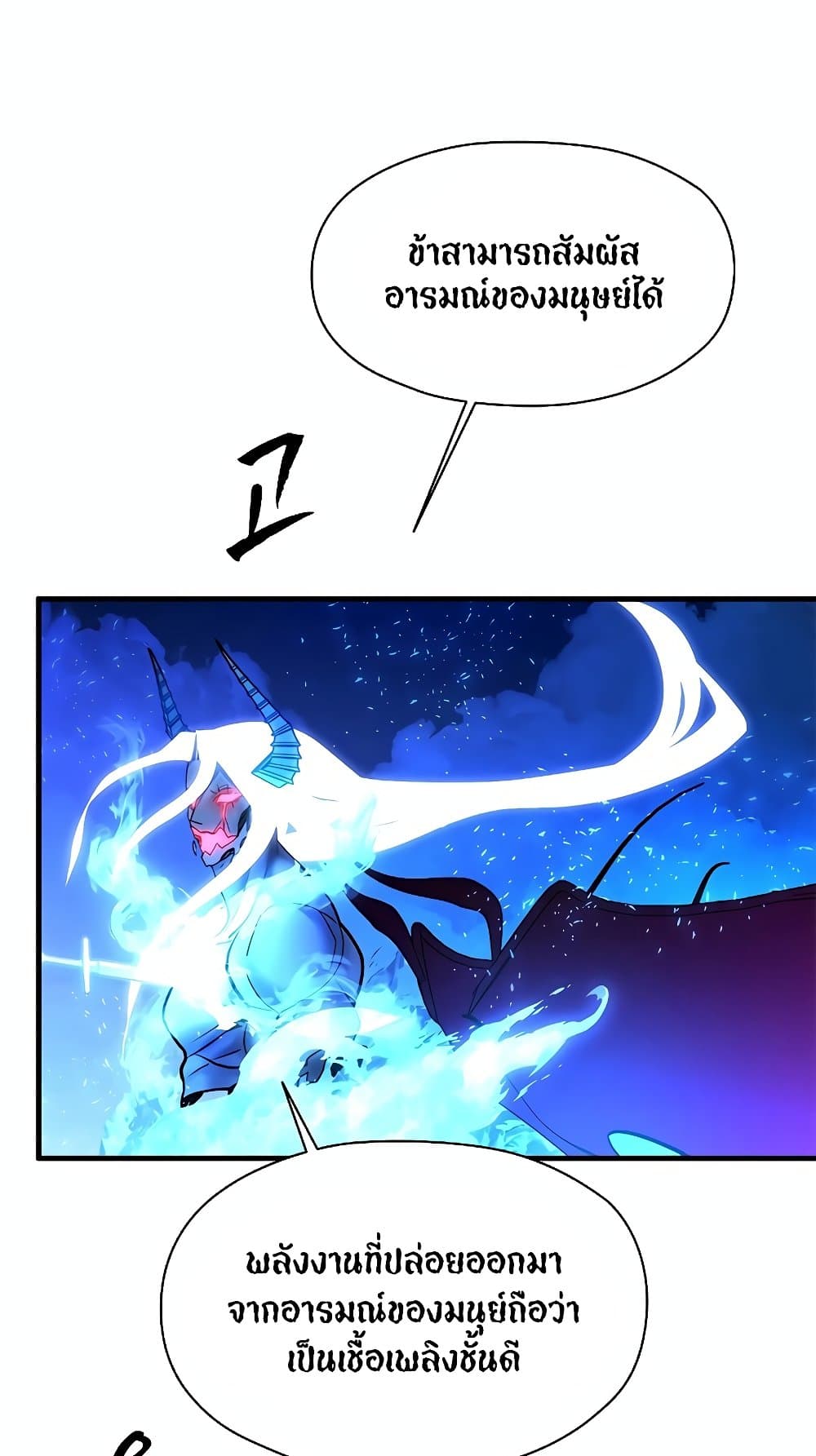 The Tutorial is Too Hard page 71