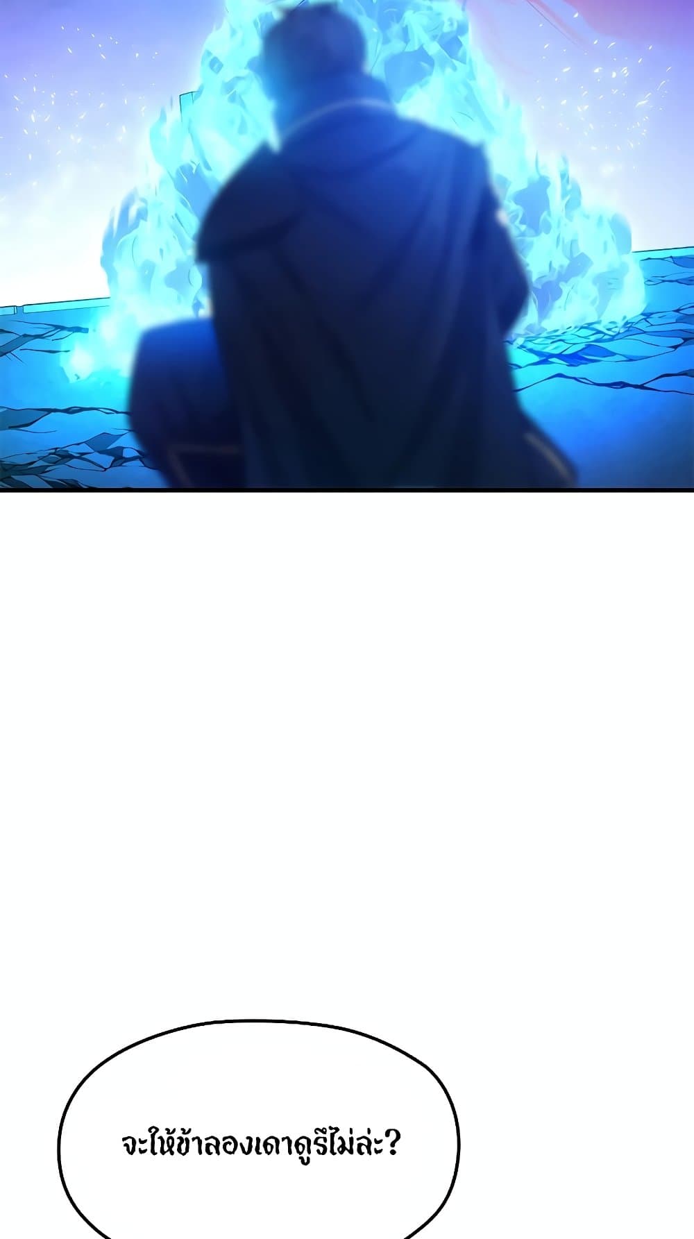 The Tutorial is Too Hard page 75
