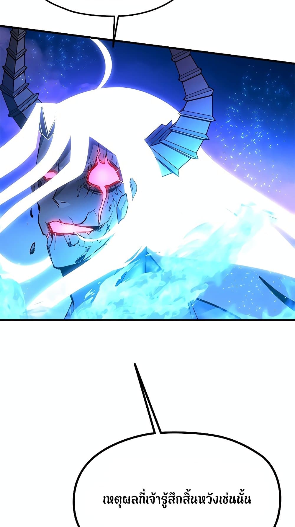 The Tutorial is Too Hard page 76