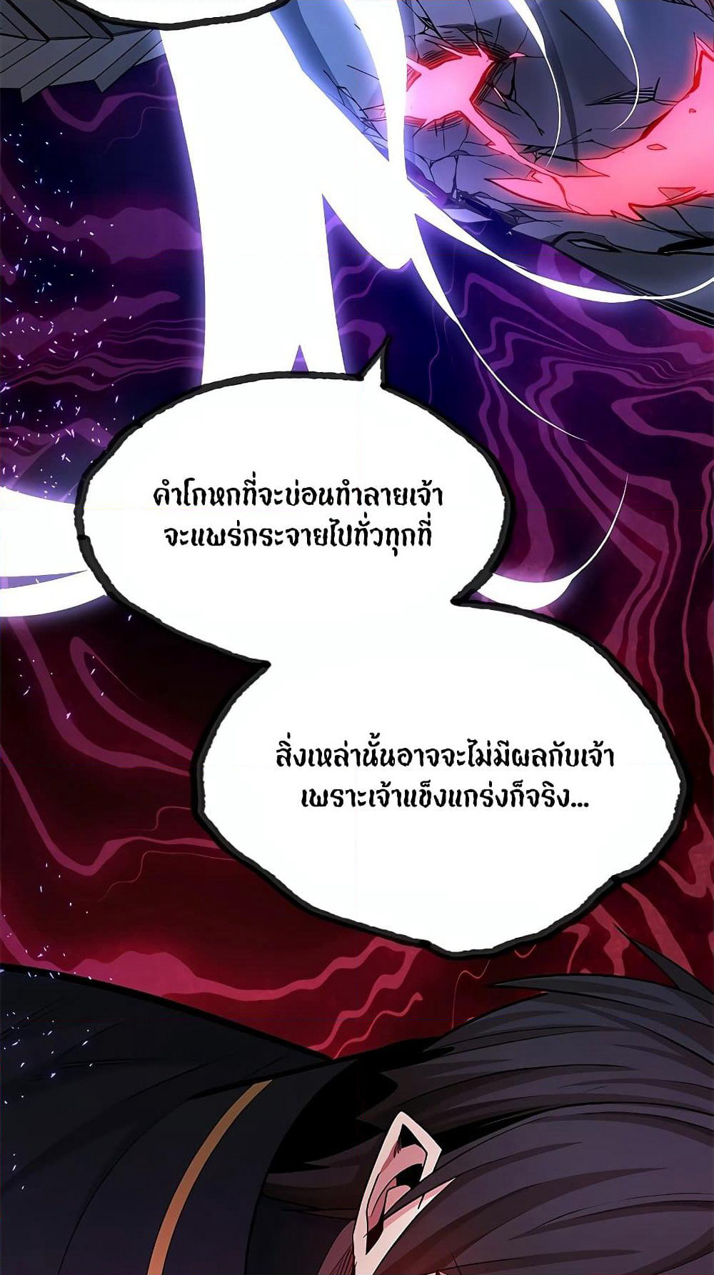 The Tutorial is Too Hard page 79