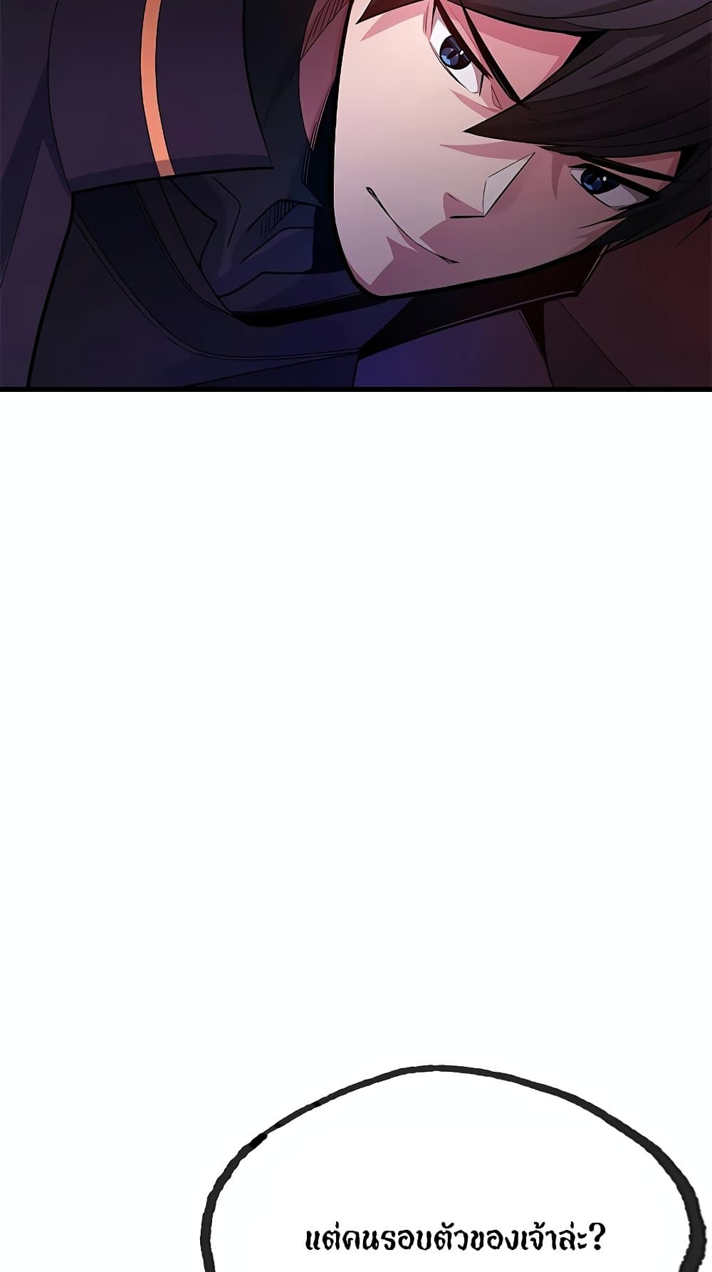 The Tutorial is Too Hard page 80