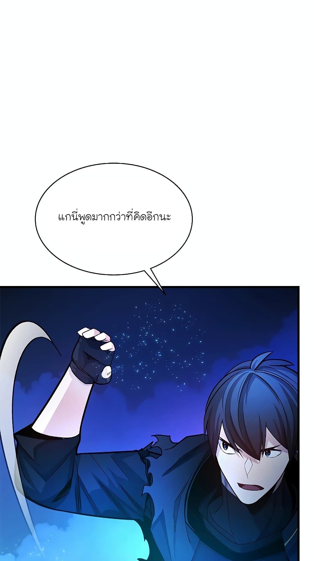The Tutorial is Too Hard page 82