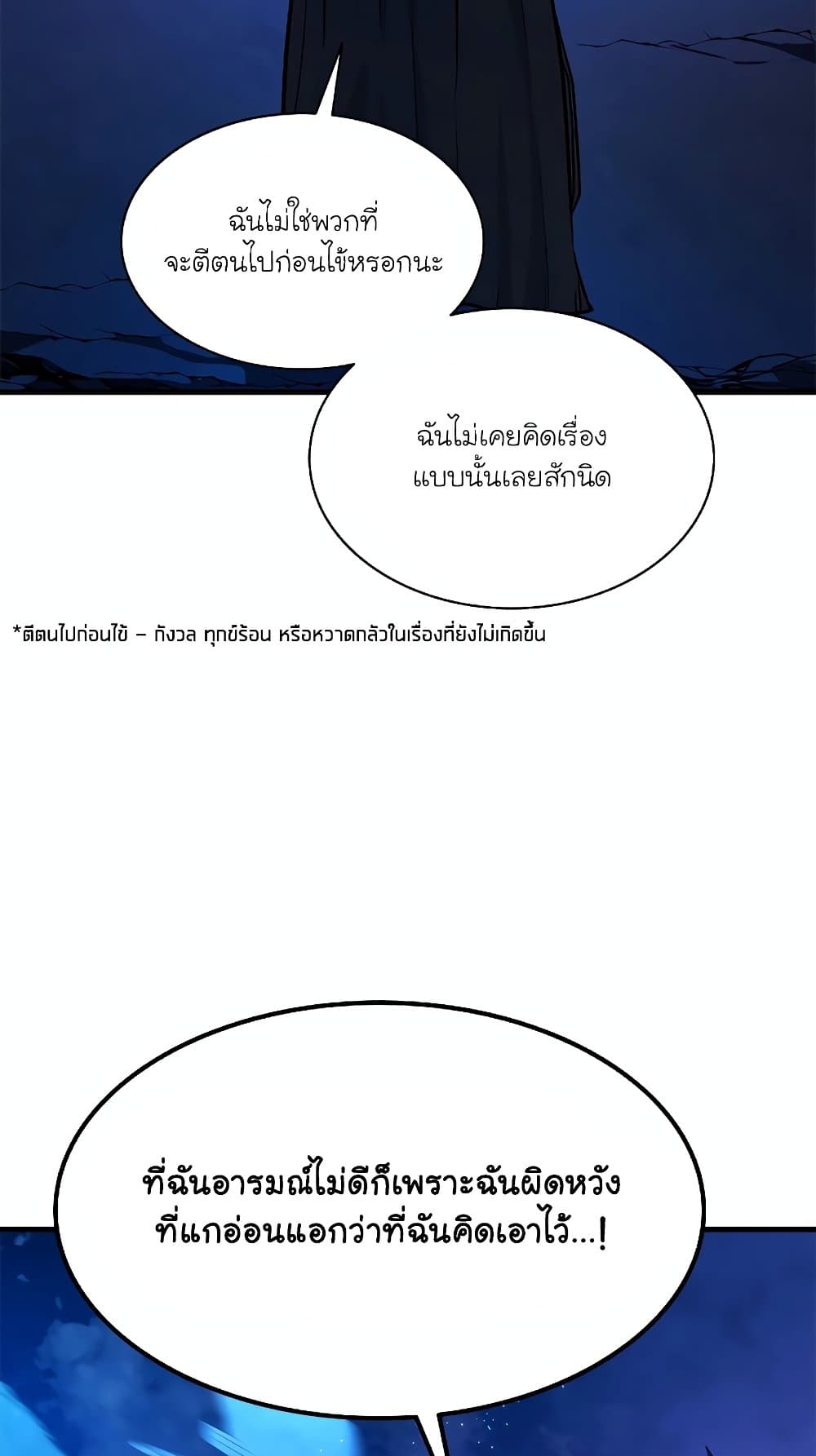 The Tutorial is Too Hard page 85