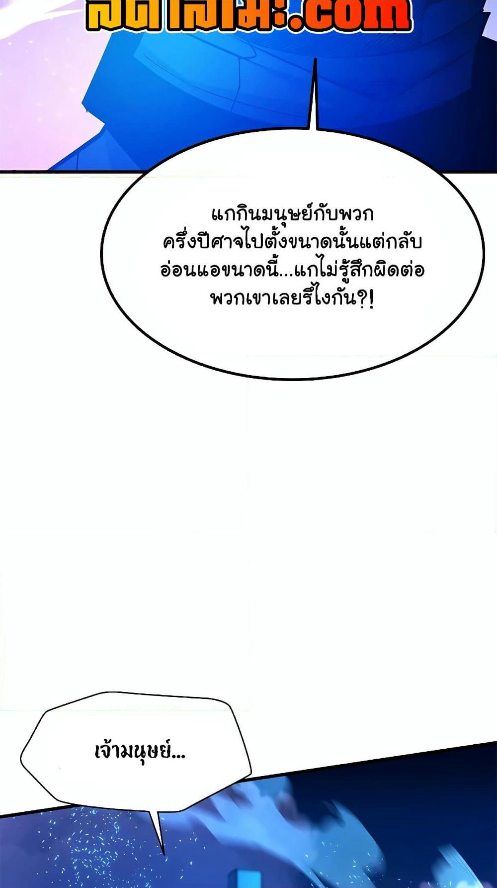 The Tutorial is Too Hard page 87