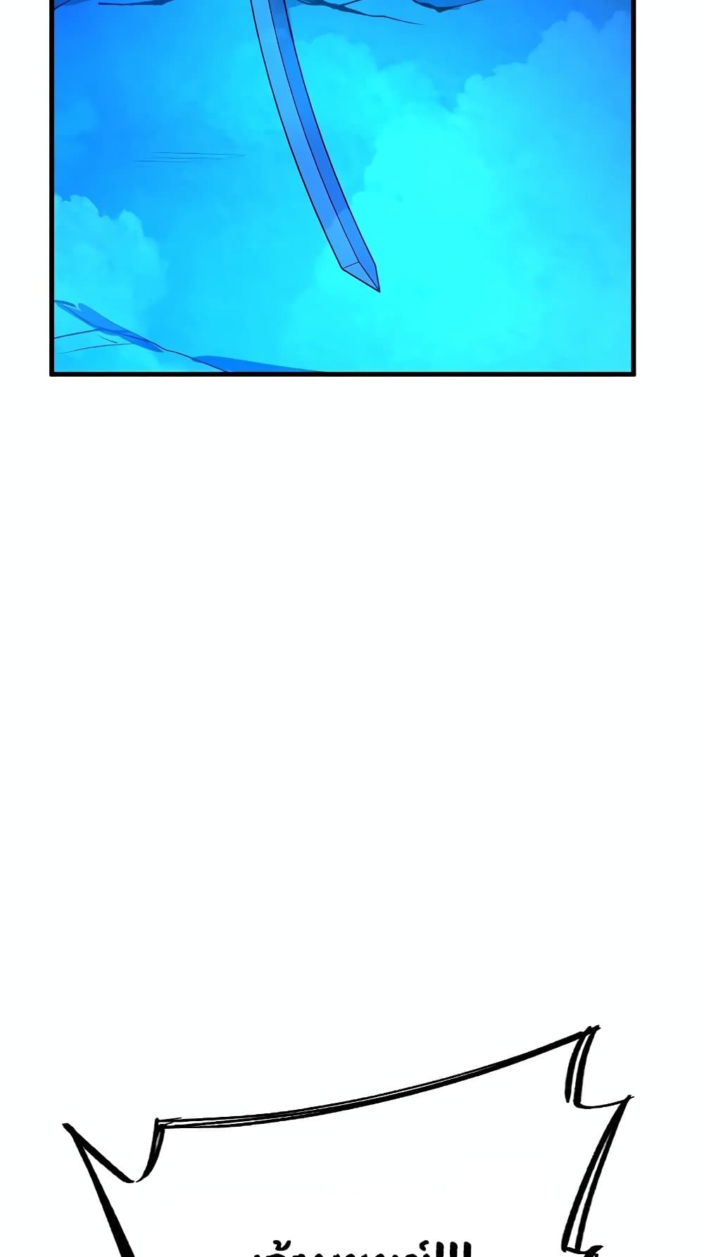 The Tutorial is Too Hard page 90