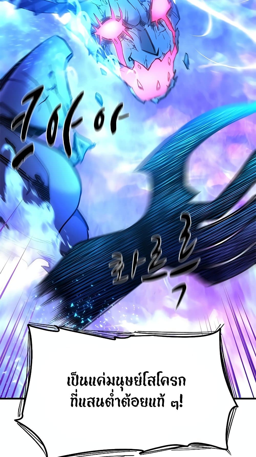 The Tutorial is Too Hard page 93