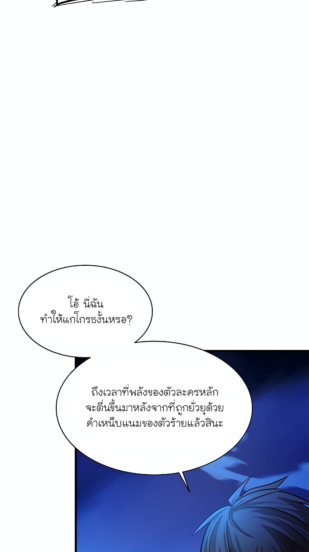 The Tutorial is Too Hard page 94