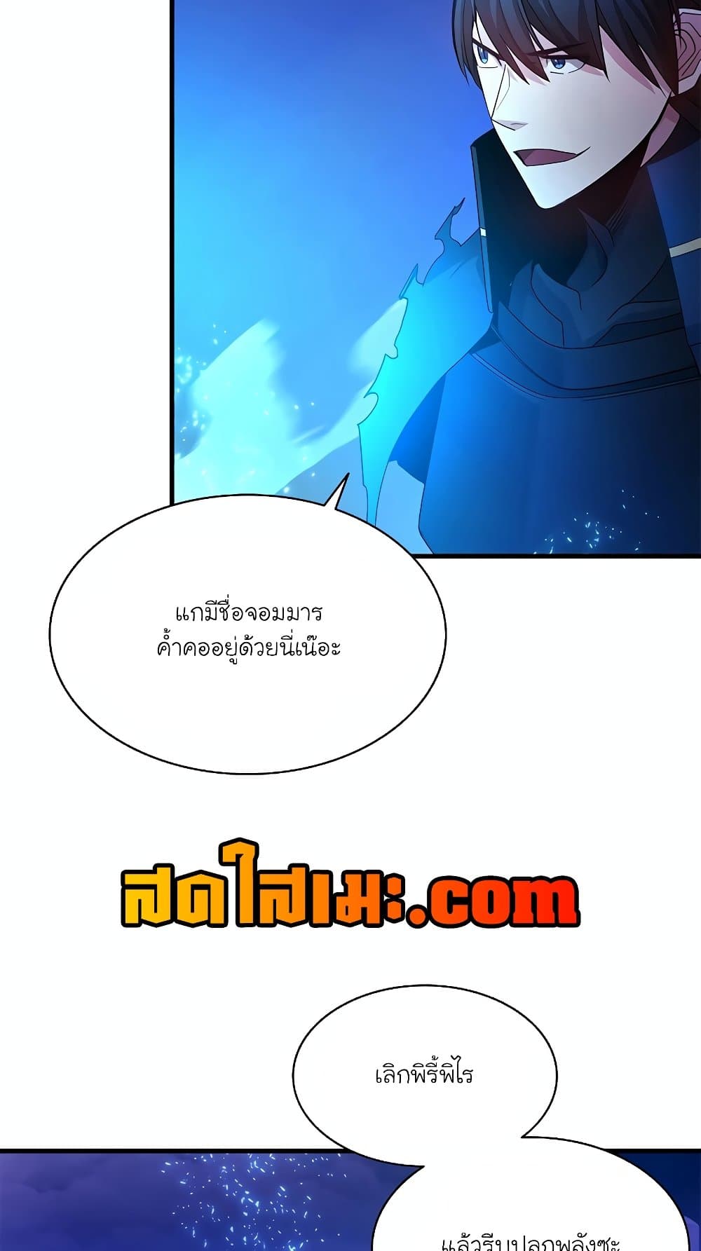 The Tutorial is Too Hard page 95