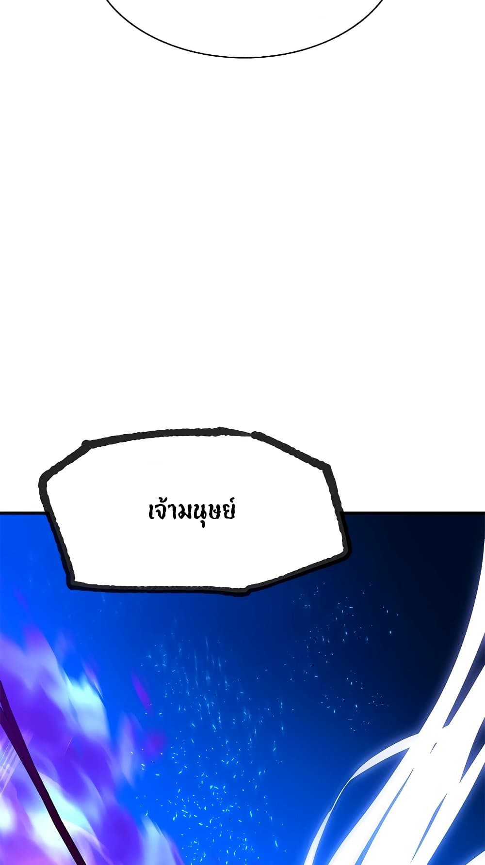 The Tutorial is Too Hard page 97