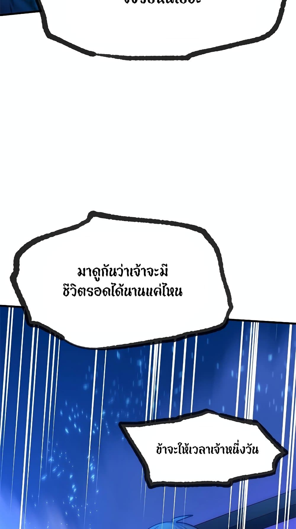 The Tutorial is Too Hard page 99