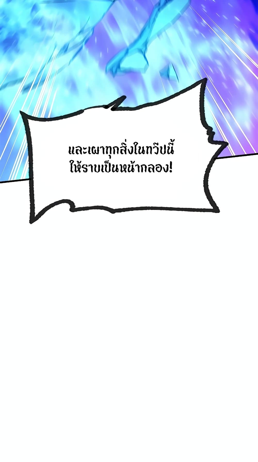 The Tutorial is Too Hard page 102