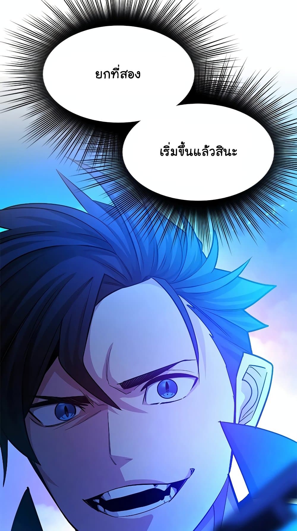 The Tutorial is Too Hard page 105