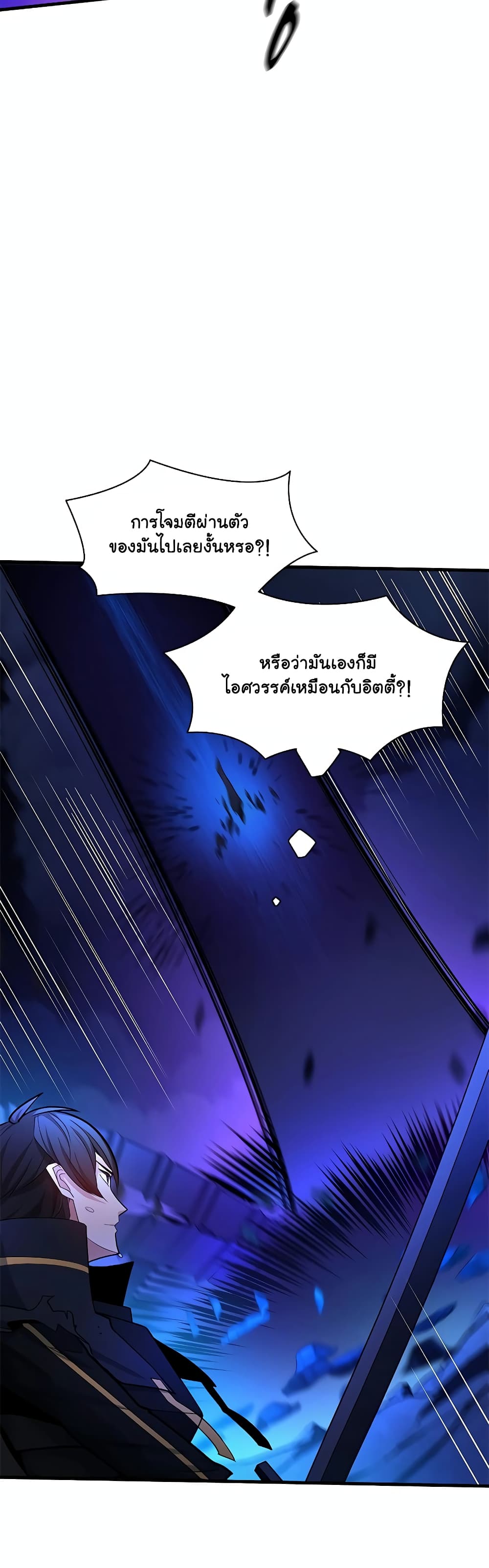 The Tutorial is Too Hard page 7