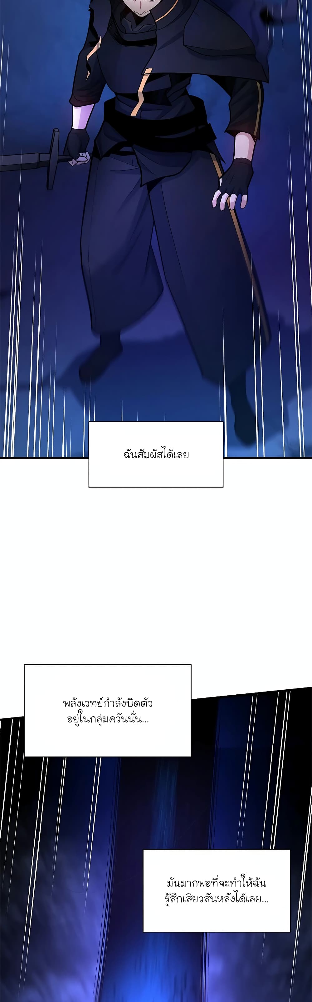 The Tutorial is Too Hard page 9
