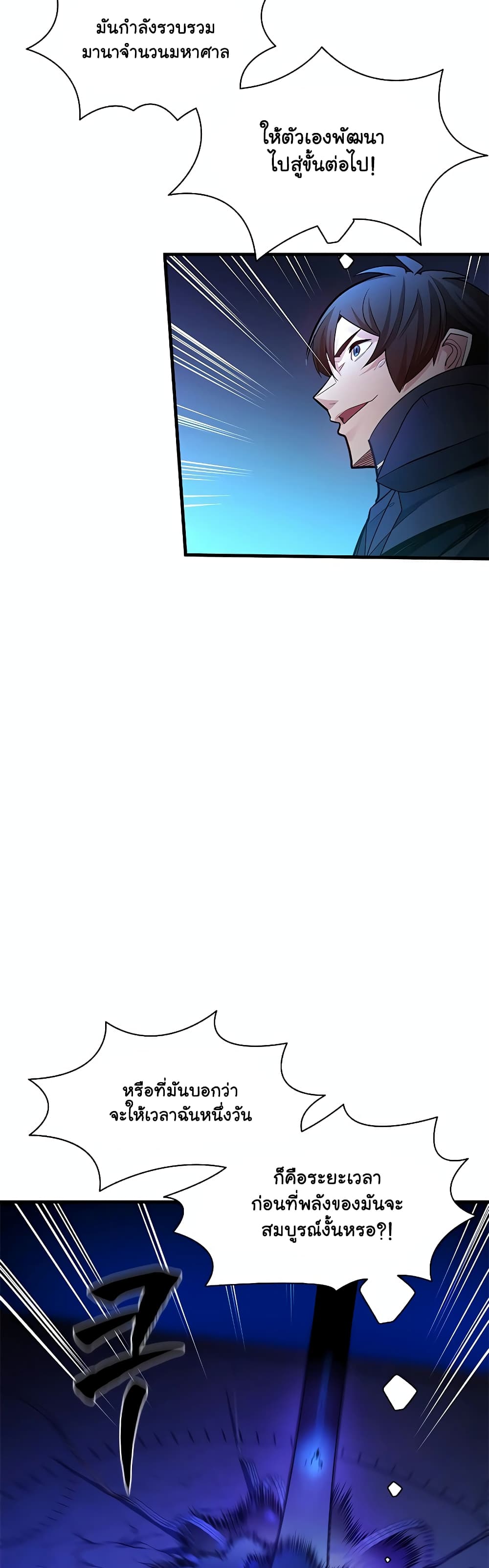 The Tutorial is Too Hard page 12