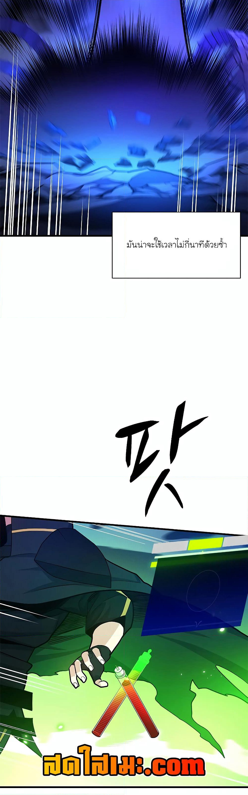 The Tutorial is Too Hard page 14